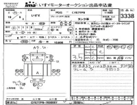 Isuzu TRUCK лот № 3338 оценка 3.5  с аукциона в Японии 4