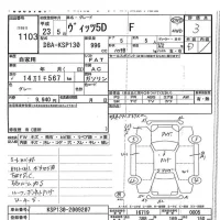 Toyota VITZ лот № 1103 оценка 3  с аукциона в Японии 4