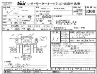 Hino RANGER лот № 3366 оценка 3.5  с аукциона в Японии 4