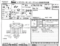 Isuzu TRUCK лот № 3363 оценка 3  с аукциона в Японии 4