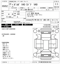 Volvo V40 лот № 5052 оценка 3.5  с аукциона в Японии 6