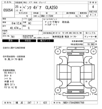 Mercedes-Benz CLA CLASS лот № 5054 оценка 4  с аукциона в Японии 6