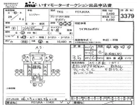 Hino RANGER лот № 3379 оценка 3.5  с аукциона в Японии 4