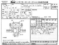 Isuzu TRUCK лот № 3391 оценка 3.5  с аукциона в Японии 4