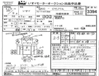 Isuzu TRUCK лот № 3394 оценка 3.5  с аукциона в Японии 4