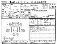Isuzu TRUCK лот № 3393 оценка 3.5  с аукциона в Японии 4
