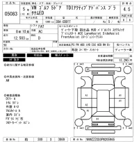 Volkswagen GOLF лот № 5083 оценка 4.5  с аукциона в Японии 6