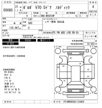 Volvo V70 лот № 5085 оценка 4  с аукциона в Японии 6