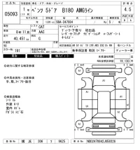 Mercedes-Benz B CLASS лот № 5093 оценка 4.5  с аукциона в Японии 6