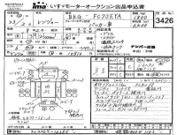 Hino RANGER лот № 3426 оценка 3.5  с аукциона в Японии 4