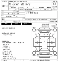Volvo V70 лот № 5114 оценка 3.5  с аукциона в Японии 6
