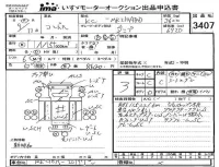 Nissan CONDOR лот № 3407 оценка 3  с аукциона в Японии 4