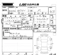 Mitsubishi EK WAGON лот № 3015 оценка 4.5  с аукциона в Японии 5