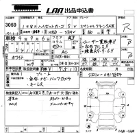 Daihatsu HIJET VAN лот № 3059 оценка R  с аукциона в Японии 5