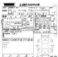 Toyota PRIUS ALPHA лот № 3064 оценка 4  с аукциона в Японии 5