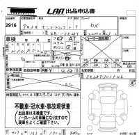 Mazda BONGO лот № 2916 оценка   с аукциона в Японии 5