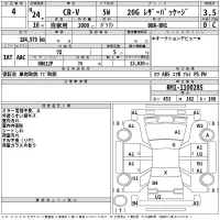 Honda CR-V лот № 4 оценка 3.5  с аукциона в Японии 2