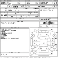 Daihatsu SONICA лот № 18014 оценка 3.5  с аукциона в Японии 2