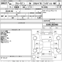 Daihatsu Atrai Wagon лот № 18027 оценка 3  с аукциона в Японии 2