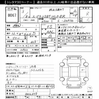 Toyota SUPRA лот № 8067 оценка R  с аукциона в Японии 11
