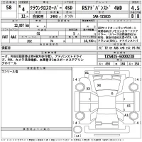 Toyota CROWN CROSSOVER лот № 58 оценка 4.5  с аукциона в Японии 2