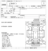 Nissan CARAVAN VAN лот № 20068 оценка 3  с аукциона в Японии 4