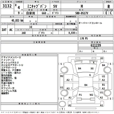 Mitsubishi MINICAB VAN  с аукциона в Японии