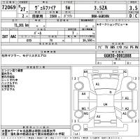 Toyota VELLFIRE лот № 72069 оценка 3.5  с аукциона в Японии 2