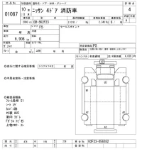 Nissan TRUCK лот № 1087 оценка 4  с аукциона в Японии 10