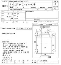 Hino RANGER лот № 224 оценка R  с аукциона в Японии 8