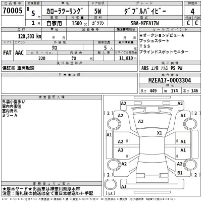 Toyota COROLLA TOURING  с аукциона в Японии