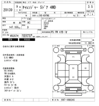 Mitsubishi CHALLENGER лот № 20139 оценка 3.5  с аукциона в Японии 4