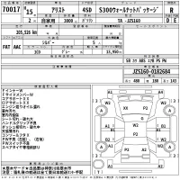 Toyota ARISTO лот № 70017 оценка R  с аукциона в Японии 2