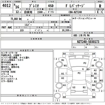 Toyota PREMIO  с аукциона в Японии