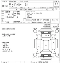 Toyota VOXY лот № 20151 оценка 3.5  с аукциона в Японии 4