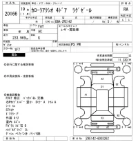 Toyota COROLLA AXIO лот № 20166 оценка RA  с аукциона в Японии 4