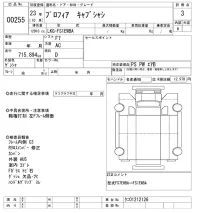 Hino PROFIA лот № 255 оценка 3  с аукциона в Японии 7