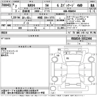 Toyota RAV4 лот № 70041 оценка RA  с аукциона в Японии 2