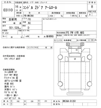 Nissan CONDOR лот № 3110 оценка R  с аукциона в Японии 9
