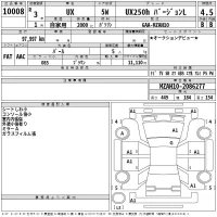 Lexus UX лот № 10008 оценка 4.5  с аукциона в Японии 2