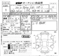 BMW 3-Series лот № 1 оценка 4  с аукциона в Японии 5