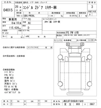 Nissan CONDOR лот № 4015 оценка 3  с аукциона в Японии 9