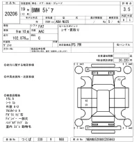 BMW 5-Series лот № 20206 оценка 3.5  с аукциона в Японии 4