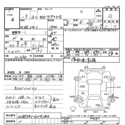 Toyota COROLLA AXIO  с аукциона в Японии