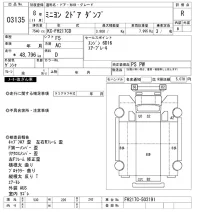 Mitsubishi MINIYON лот № 3135 оценка R  с аукциона в Японии 9