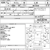 Toyota WISH лот № 4109 оценка R  с аукциона в Японии 2