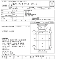 Mazda TITAN лот № 1169 оценка R  с аукциона в Японии 10