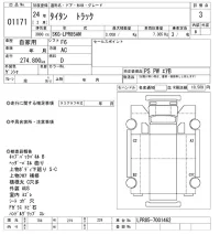 Mazda TITAN лот № 1171 оценка 3  с аукциона в Японии 10