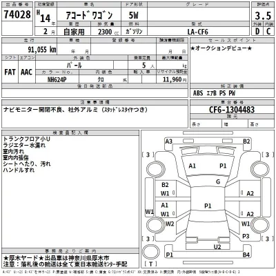 Honda ACCORD WAGON  с аукциона в Японии