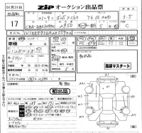 Volvo XC60 лот № 17 оценка 3.5  с аукциона в Японии 5